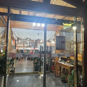 찜마루 리뷰 사진