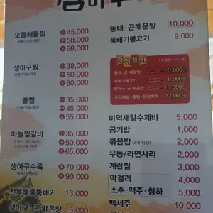 찜마루 리뷰 사진