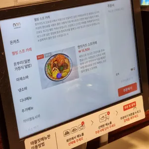 권카소돈까스소바밥집 리뷰 사진