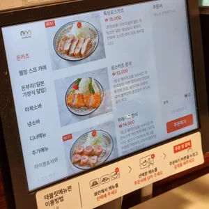 권카소돈까스소바밥집 리뷰 사진