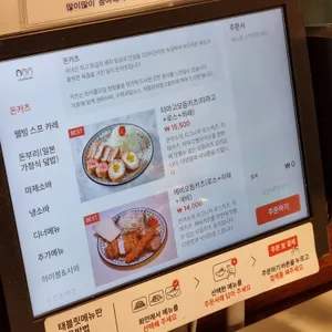 권카소돈까스소바밥집 리뷰 사진