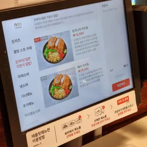 권카소돈까스소바밥집 리뷰 사진