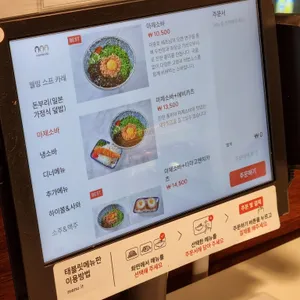 권카소돈까스소바밥집 리뷰 사진