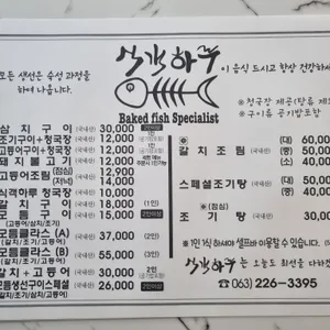 식객하루 리뷰 사진
