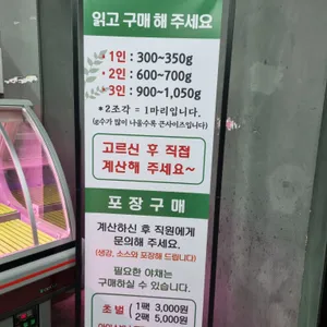 바람난장어 리뷰 사진