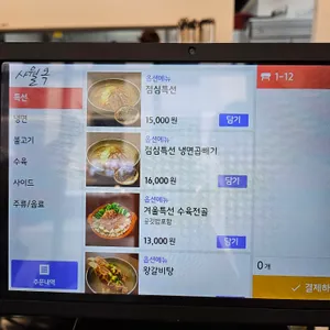 사월옥 리뷰 사진