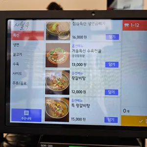 사월옥 리뷰 사진