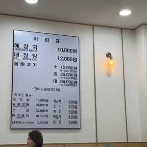 제주은희네해장국 리뷰 사진