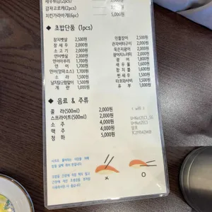 작은초밥집 리뷰 사진