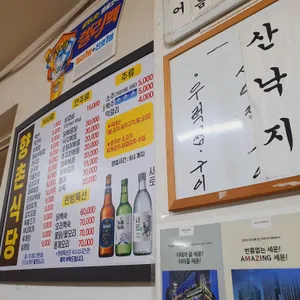 향촌식당 리뷰 사진