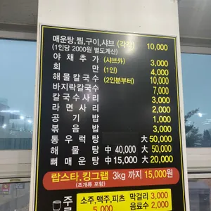 전망대종합어시장 톡톡조개구이 리뷰 사진