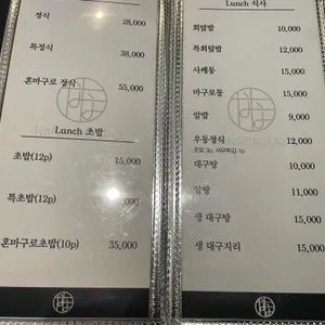 나나마구로 리뷰 사진