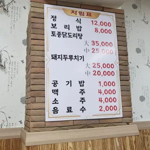 정다운밥상 리뷰 사진