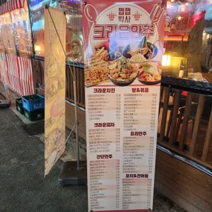 크라운호프 리뷰 사진