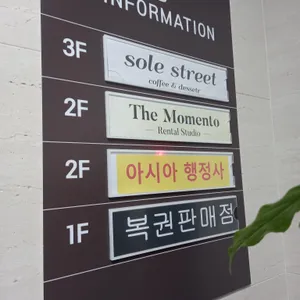 쏠스트릿 리뷰 사진