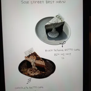 쏠스트릿 리뷰 사진