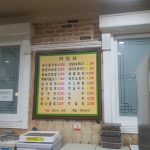 두레박콩나물국밥 리뷰 사진