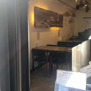 하삼동커피 리뷰 사진