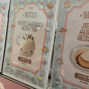 시나모롤 스위트카페 리뷰 사진