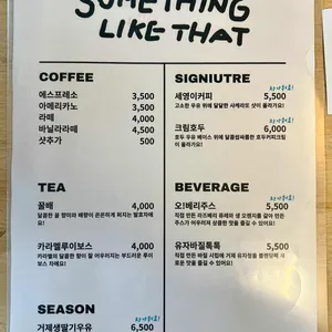something like that 리뷰 사진