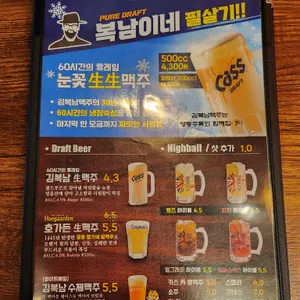 김복남맥주 리뷰 사진