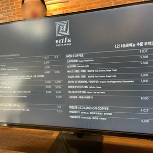 에밀레 리뷰 사진