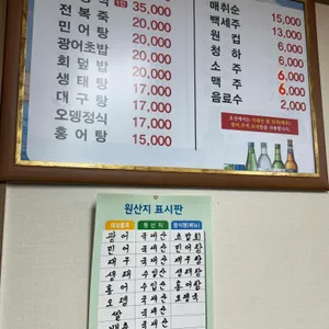 호성횟집 리뷰 사진