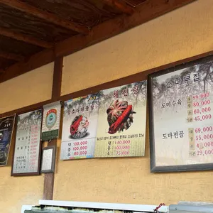 해송해물탕 리뷰 사진