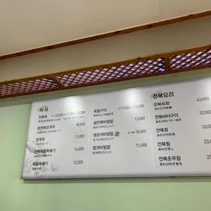 제주가 리뷰 사진