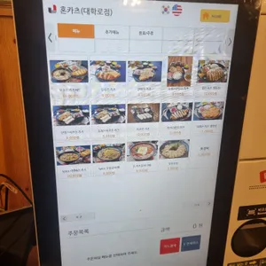 혼가츠 리뷰 사진