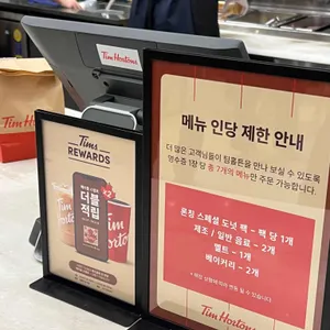 팀홀튼 리뷰 사진