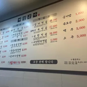개성본가 리뷰 사진