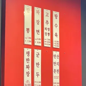 홍콩반점0410 산본역점 리뷰 사진