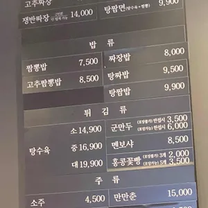 홍콩반점0410 산본역점 리뷰 사진