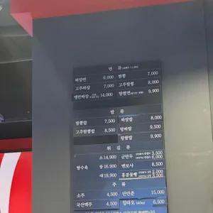 홍콩반점0410 산본역점 리뷰 사진