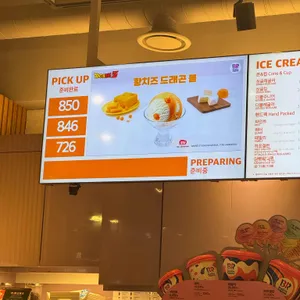 배스킨라빈스 리뷰 사진
