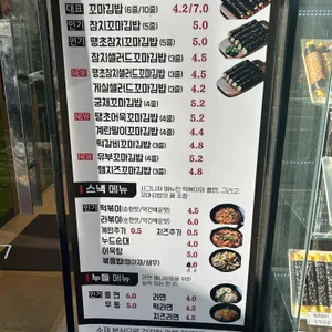 리틀꼬마김밥 리뷰 사진
