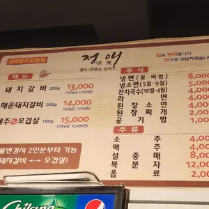 정애돼지갈비 리뷰 사진