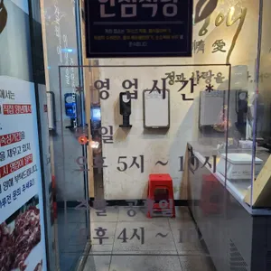 정애돼지갈비 리뷰 사진