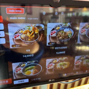 쇼쿠지 리뷰 사진