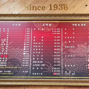 덕취원 리뷰 사진