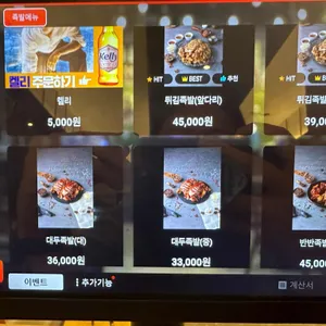 대두족발 리뷰 사진