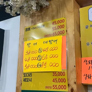 김선장횟집 리뷰 사진
