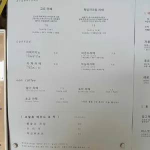 너의고요cafe 리뷰 사진