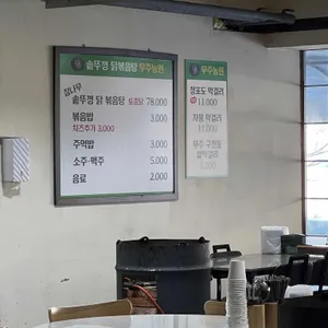 무주농원 리뷰 사진
