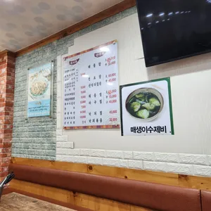 마포낙지한마리수제비 리뷰 사진