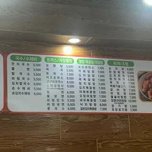 김밥천국 리뷰 사진