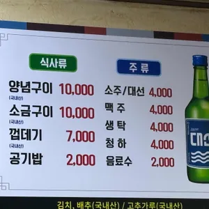 수영문현곱창 리뷰 사진