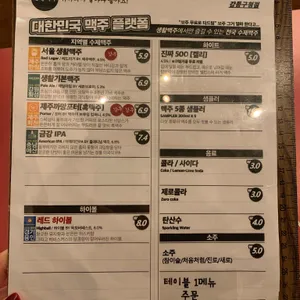 생활맥주 리뷰 사진