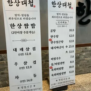 한상대첩 리뷰 사진